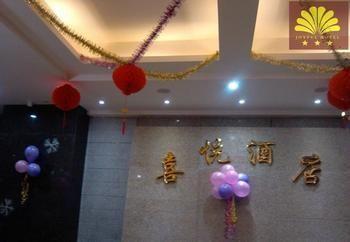 Zhanjiang Joyful Hotel Zhenhai  Екстер'єр фото
