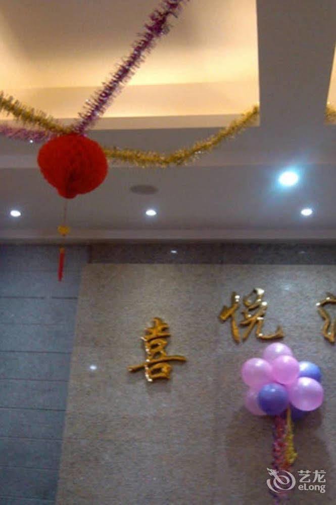 Zhanjiang Joyful Hotel Zhenhai  Екстер'єр фото